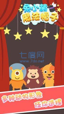 兔小萌魔法帽子截图