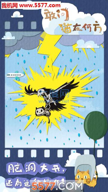 妈妈把我的猫咪藏起来了截图