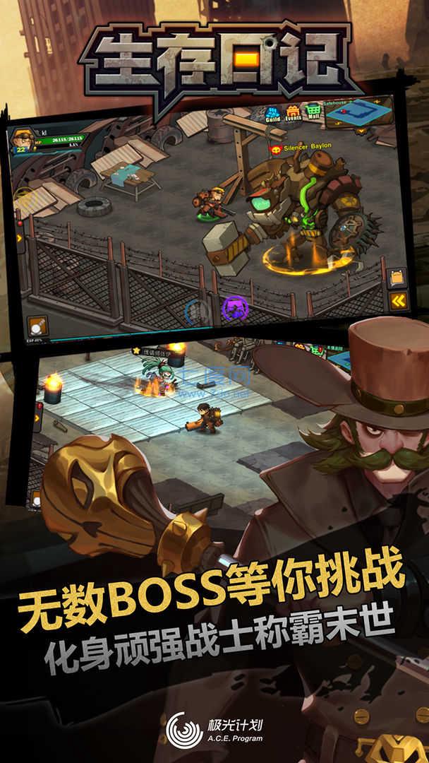 辐射生存日记截图