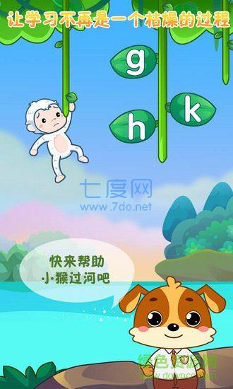 儿童教育乐奇小课堂截图