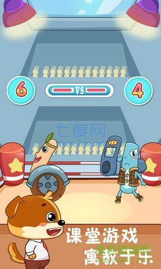 儿童教育乐奇小课堂截图