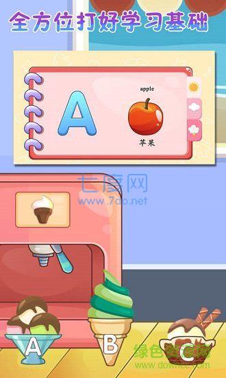 儿童教育乐奇小课堂截图