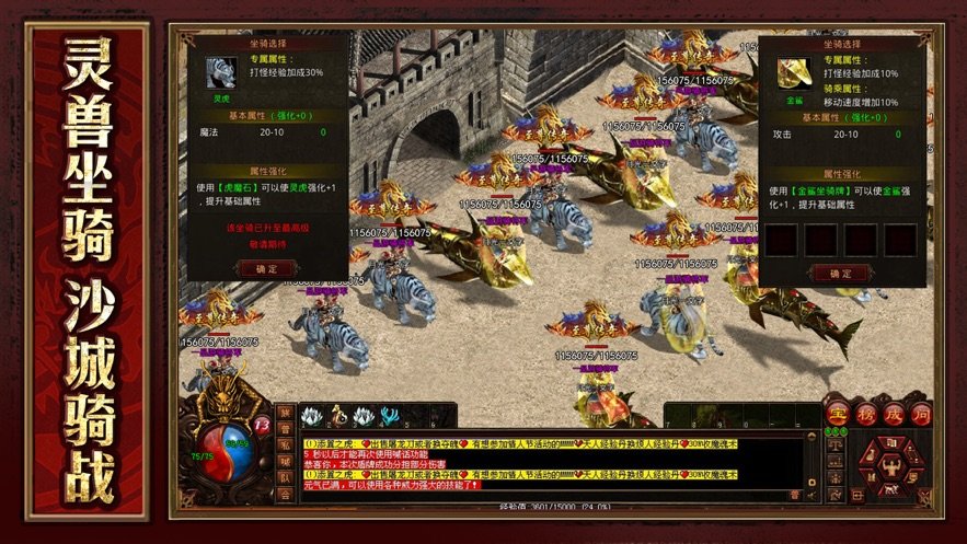 9377奇奇猴王者传世截图