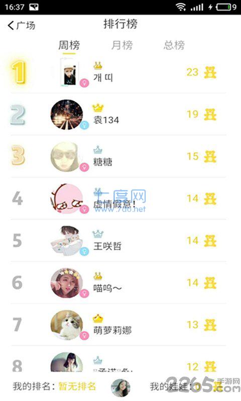 一起抓娃娃截图