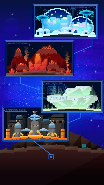 永远的星球截图