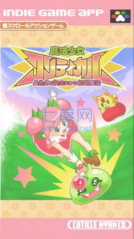 魔法少女critical截图