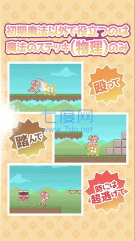 魔法少女critical截图