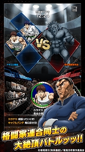 刃牙王者之魂截图