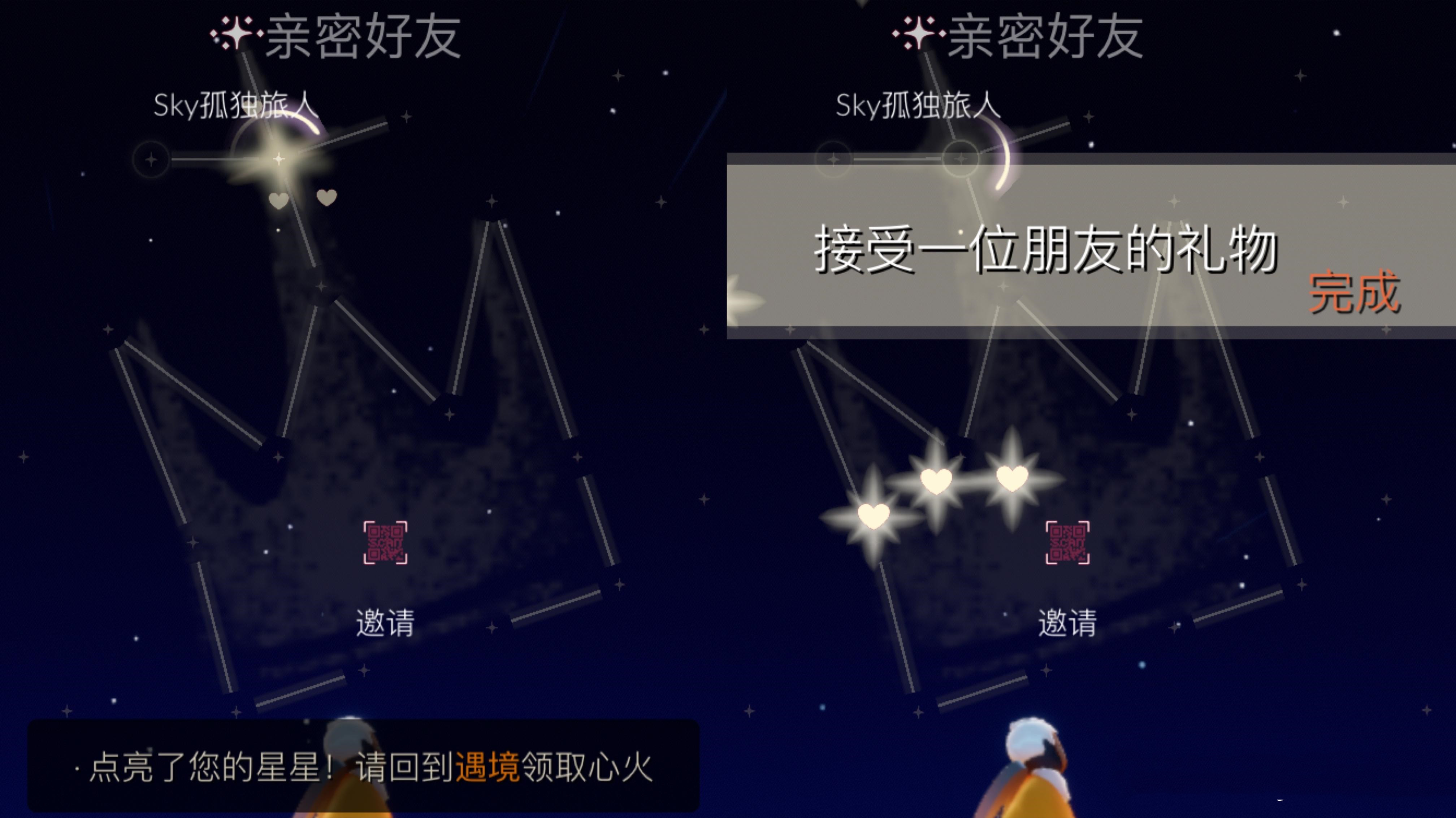 《光遇》2月21日每日任务攻略2022