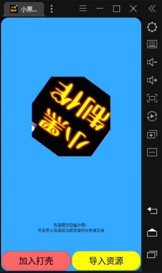 迷你小黑百货截图