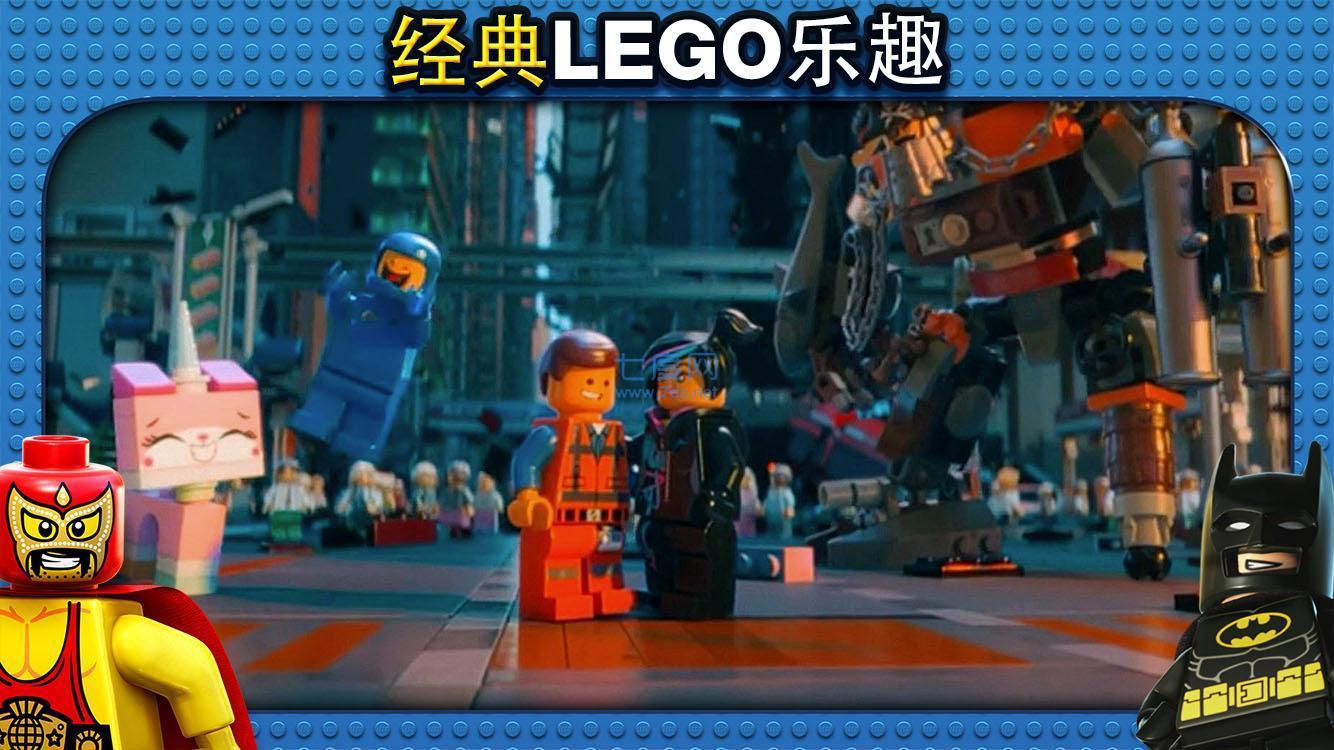 乐高大电影截图