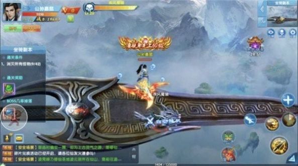 御剑青云录截图