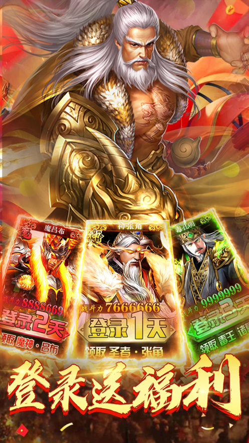 么么哒三国截图