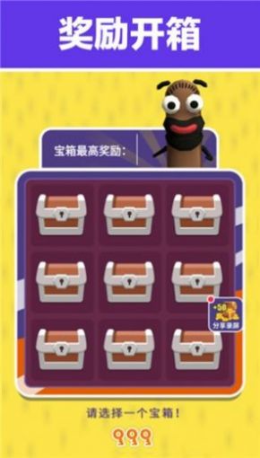 欢乐全民推箱子截图