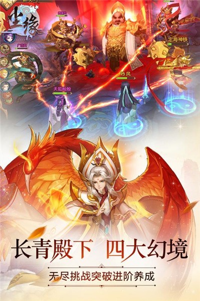 尘缘决战穹苍截图