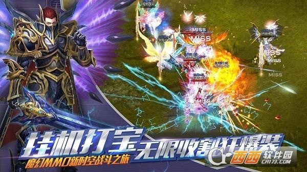 奇迹时空之翼截图