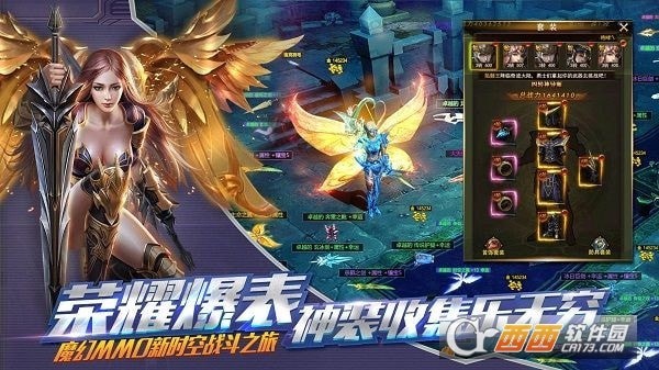 奇迹时空之翼截图