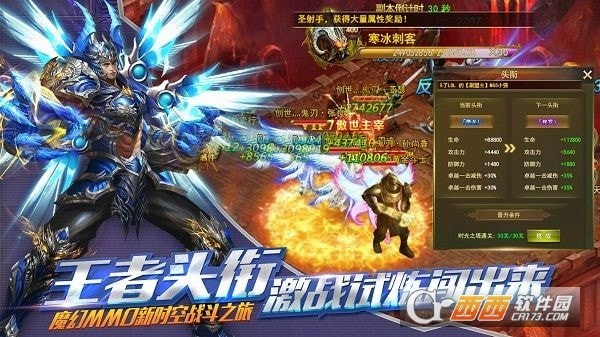 奇迹时空之翼截图