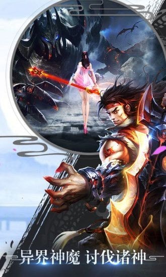 道尊神魔截图