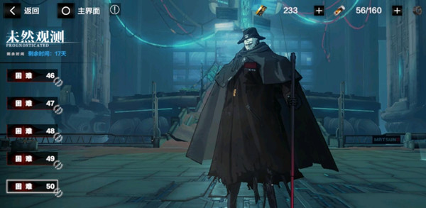 战双帕弥什未然观测攻略大全 未然观测活动打法攻略