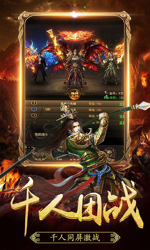 散人无双之龙城合击截图