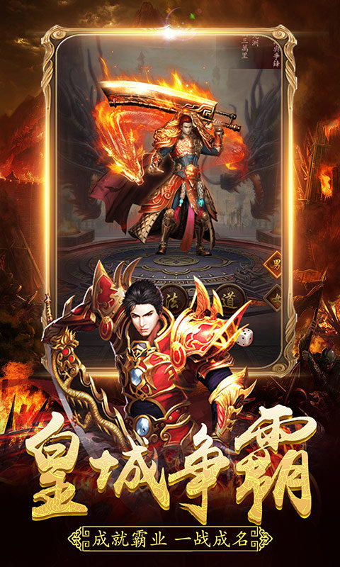 散人无双之龙城合击截图