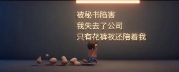 拉环大冒险截图