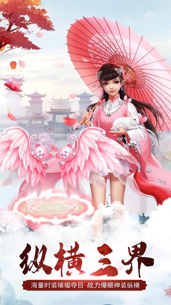 剑来之我的仙道截图