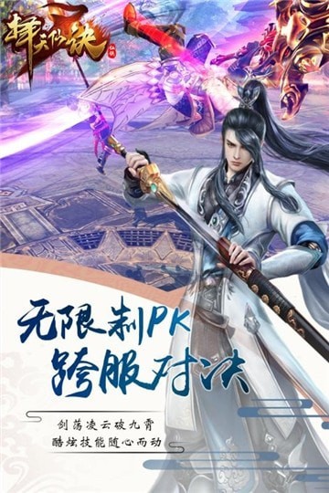 择天仙诀最强混元截图