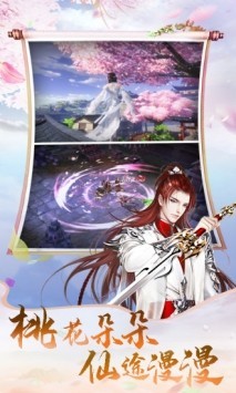 洪荒妖王传截图