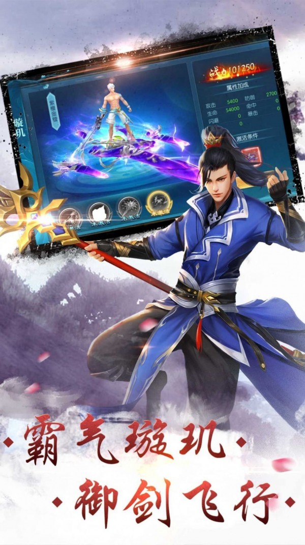 傲视天地风云决截图