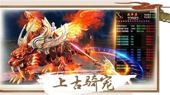 剑与天下之山海异兽传截图