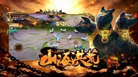 山海万族志截图