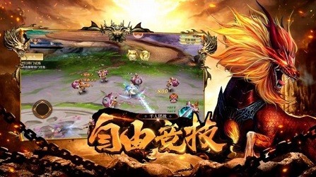 山海万族志截图