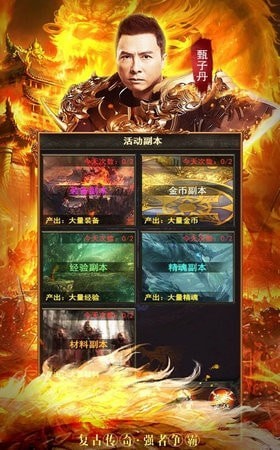 蓝月贪玩锋爆传奇截图