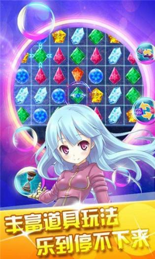 我爱消消乐截图