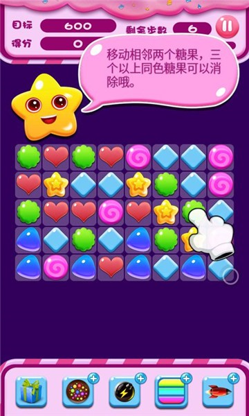 我爱消消乐截图