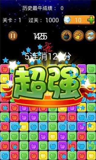 我爱消消乐截图