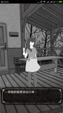 犯人就是我截图