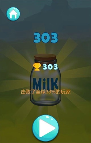 来杯牛奶截图