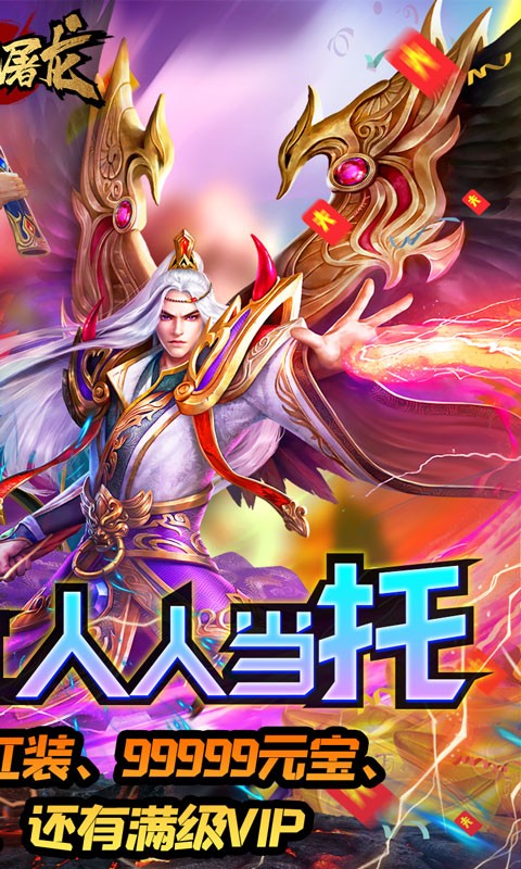 斩月屠龙巴兔版截图