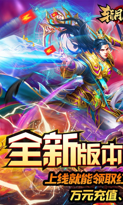 斩月屠龙巴兔版截图