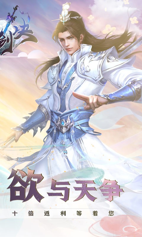 御剑决巴兔版截图