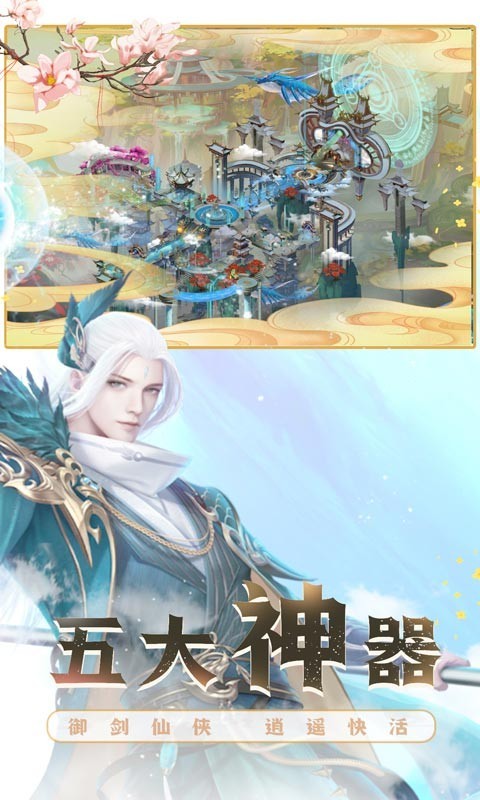 御剑决巴兔版截图