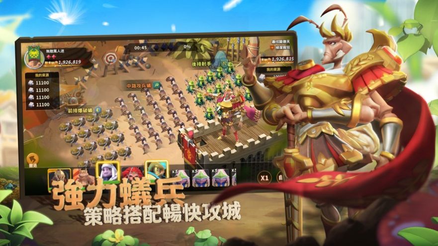蚁族奇兵截图