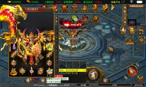 八戒加速迷失截图