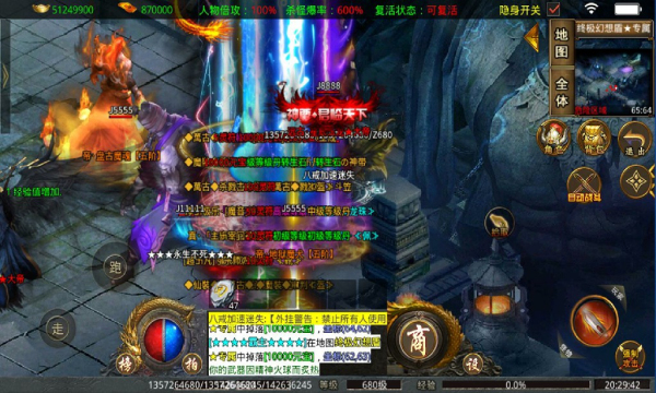 八戒加速迷失截图