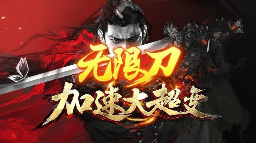 六六六加速大超变截图