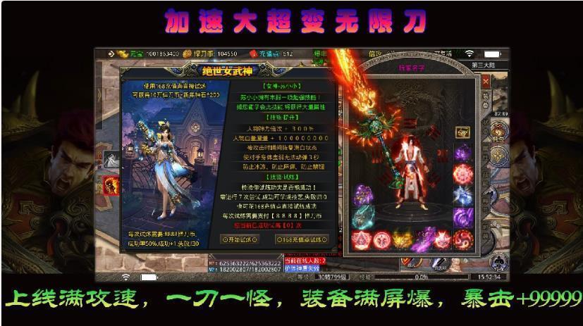 六六六加速大超变截图