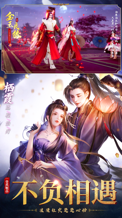 一剑斩仙之无双2截图